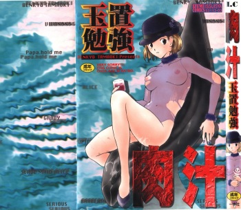Nikujiru cover