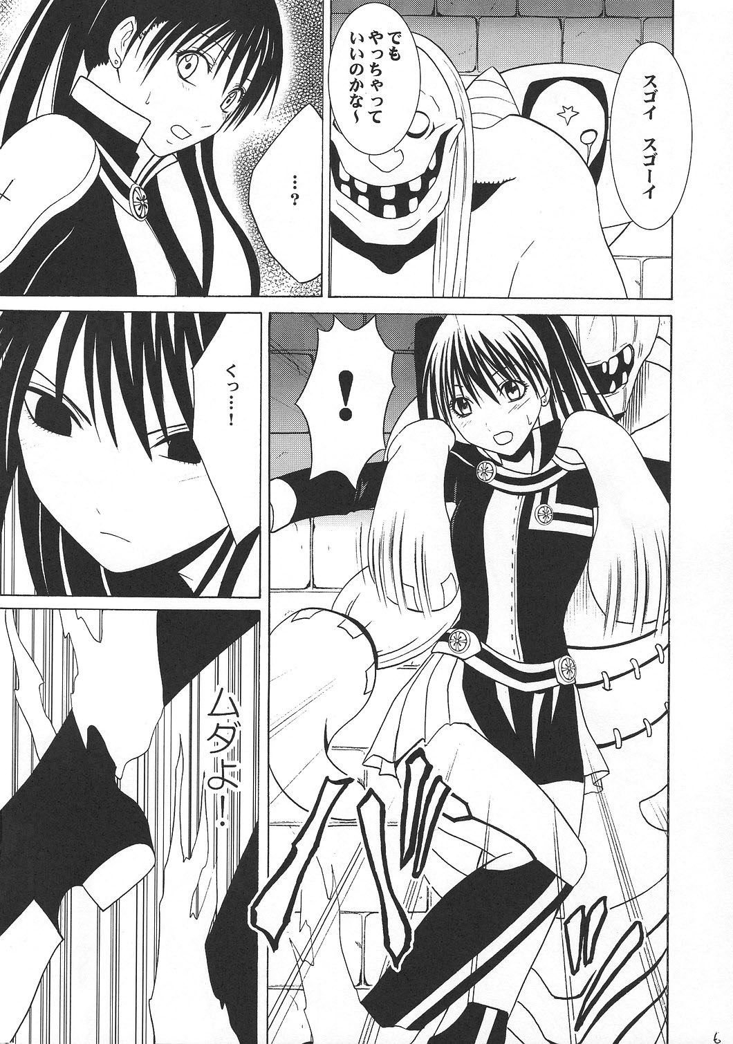 DOLLS page 5 full