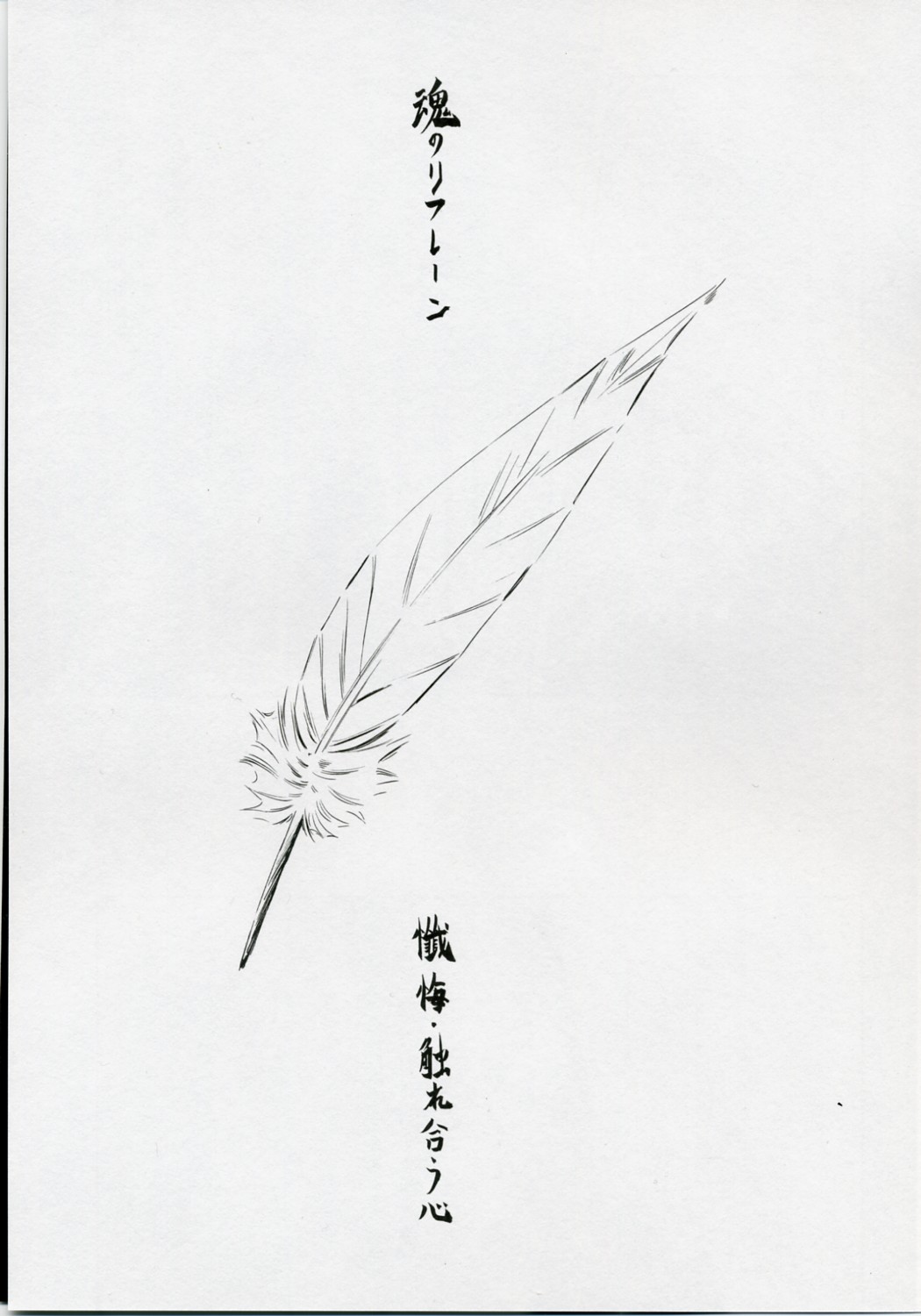 Ayanami Shiro page 6 full