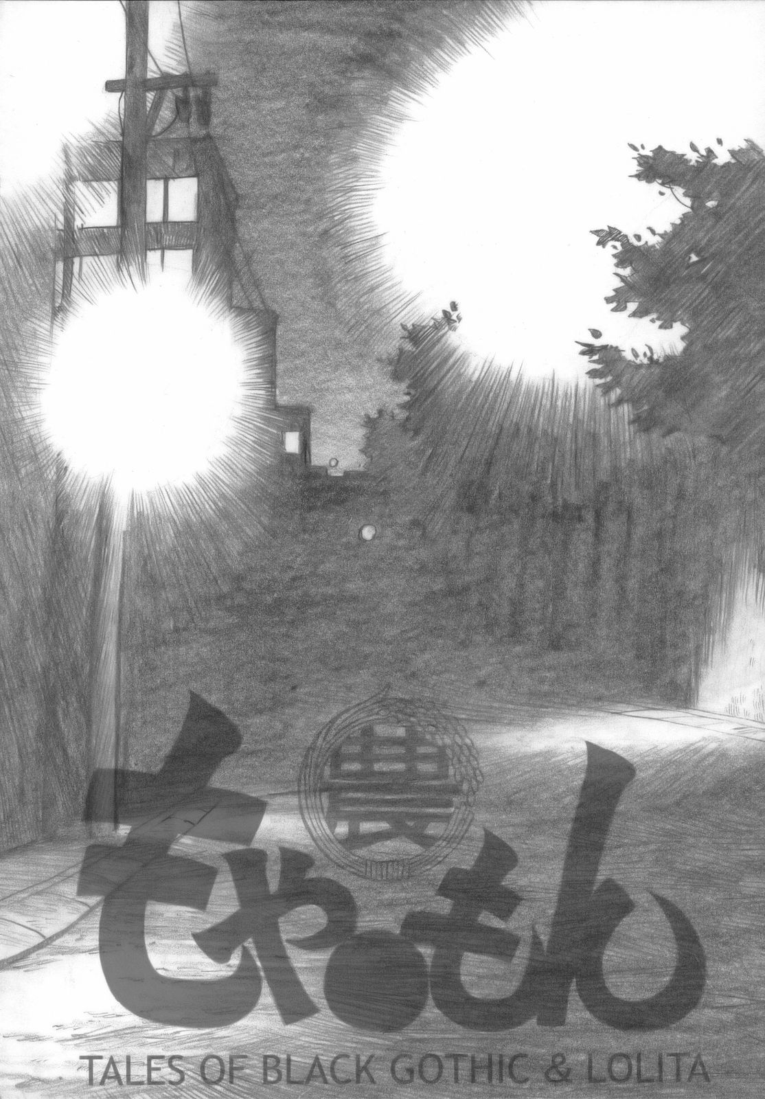 Moyashimon Tales of Doppelganger page 5 full
