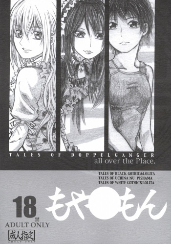 Moyashimon Tales of Doppelganger cover