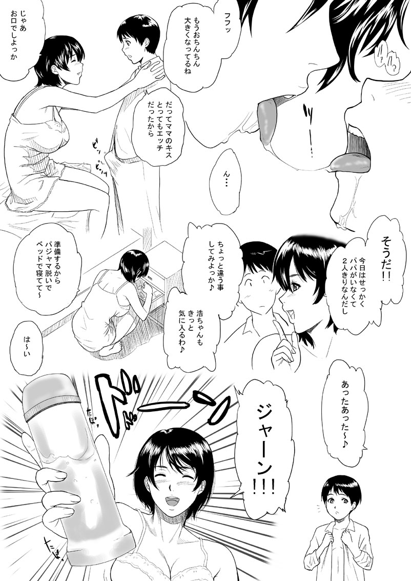 Mama Nuki page 6 full