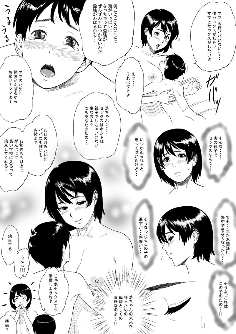 Mama Nuki page 9 full