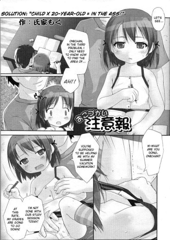 Okodukai Chuuihou | Solution: Child x 20-Year-Old = In The Ass cover