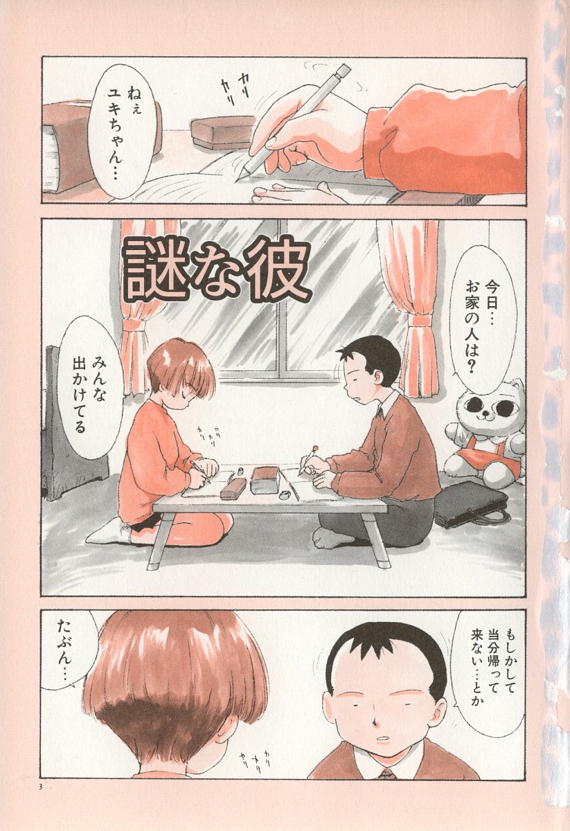 Karma | Karuma page 10 full