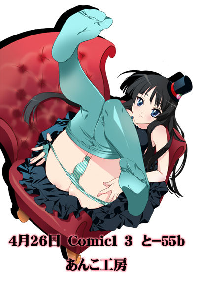 K-ON - Mio Akiyama Image Set page 5 full