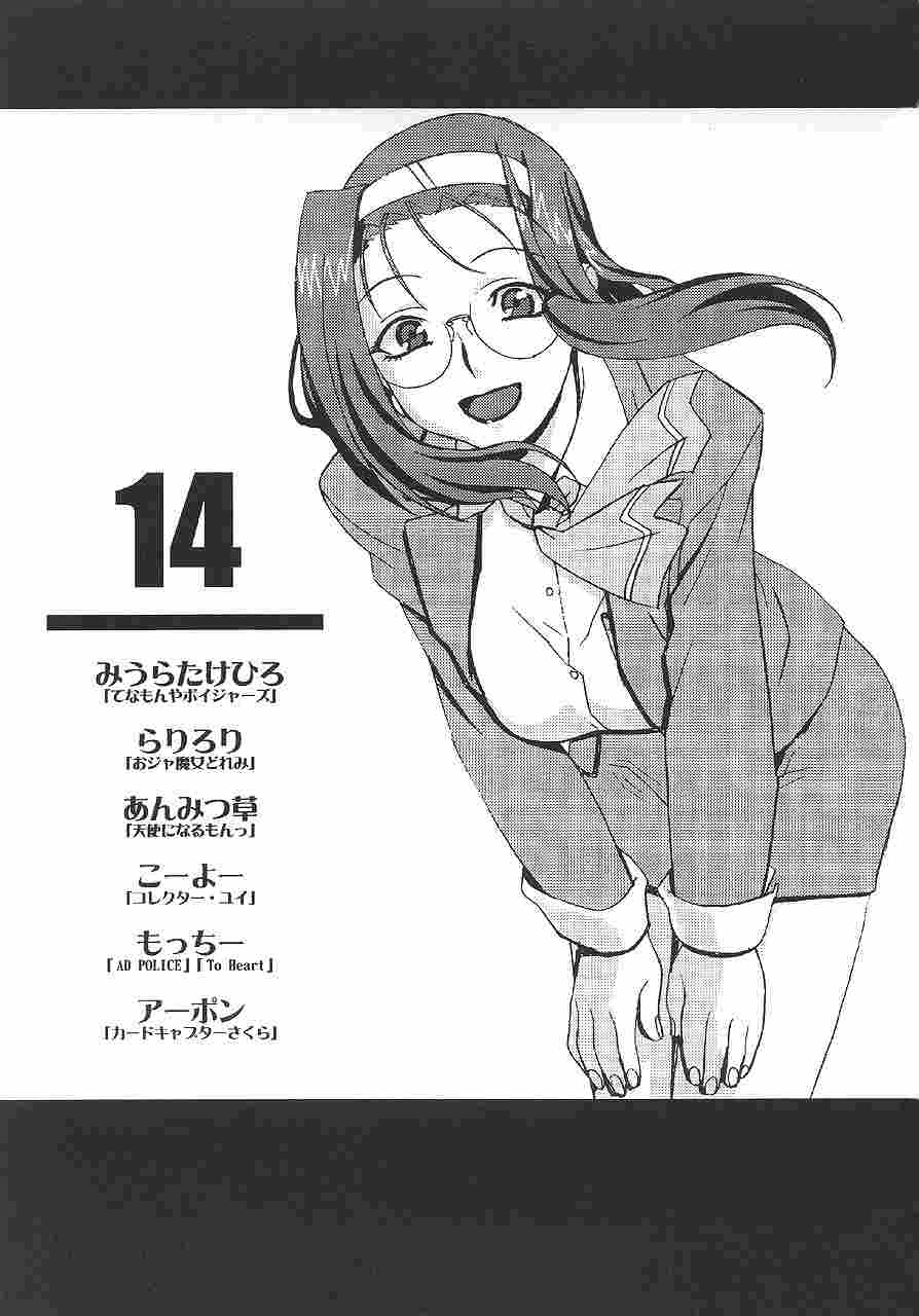 Gunyou Mikan Vol. 14 page 2 full