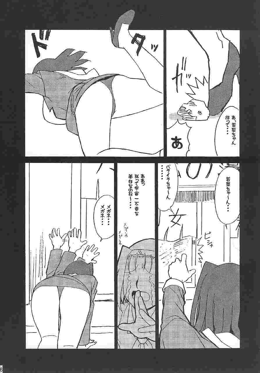 Gunyou Mikan Vol. 14 page 5 full
