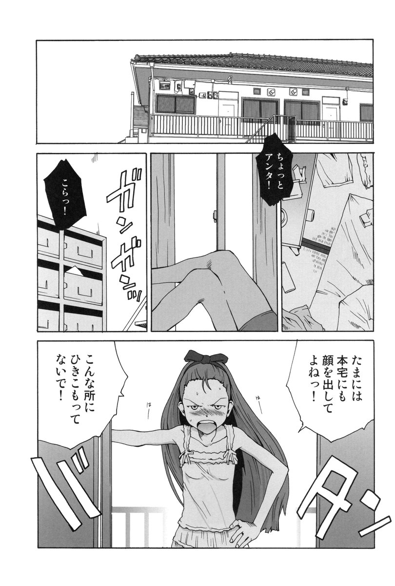 Shomin page 2 full