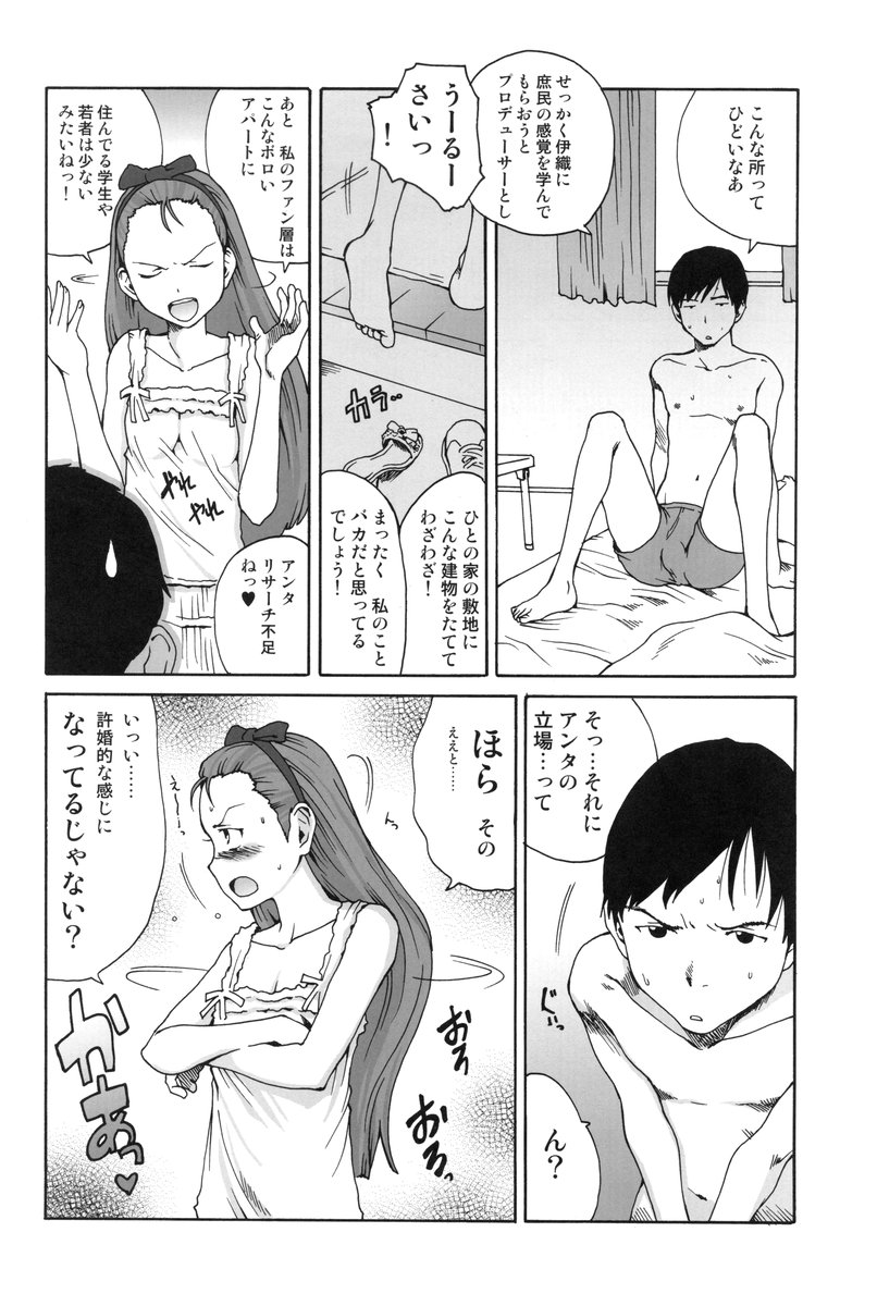 Shomin page 3 full