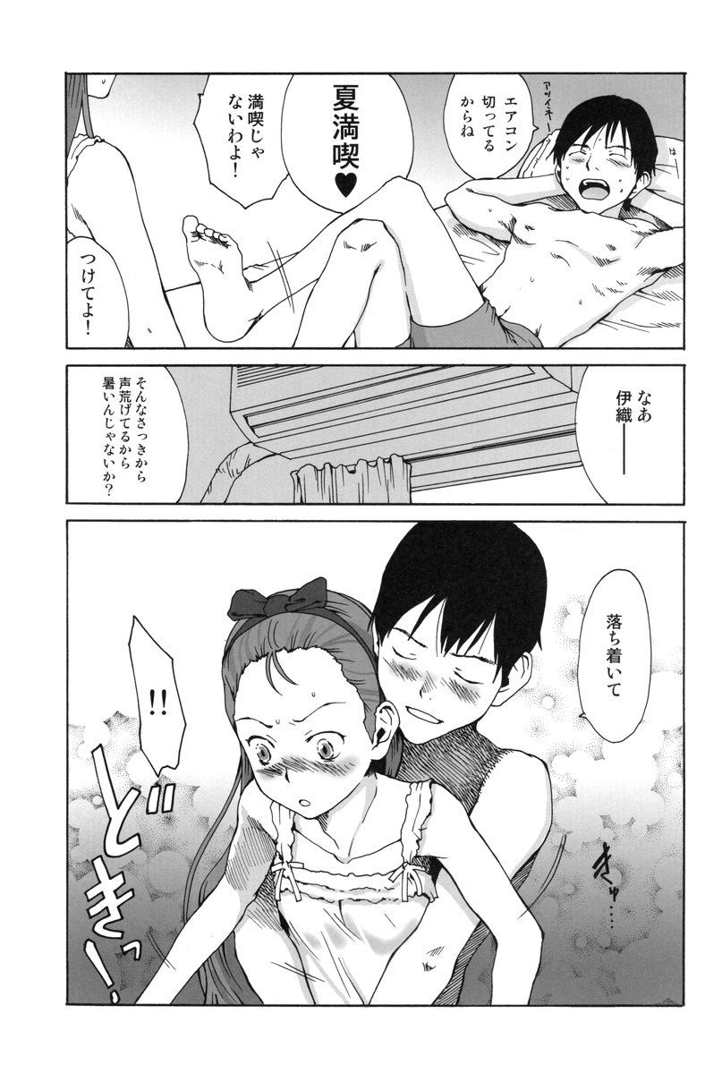 Shomin page 6 full
