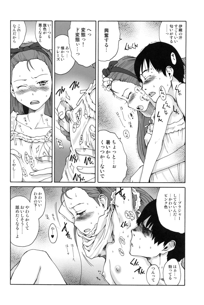 Shomin page 7 full