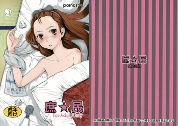 Shomin cover