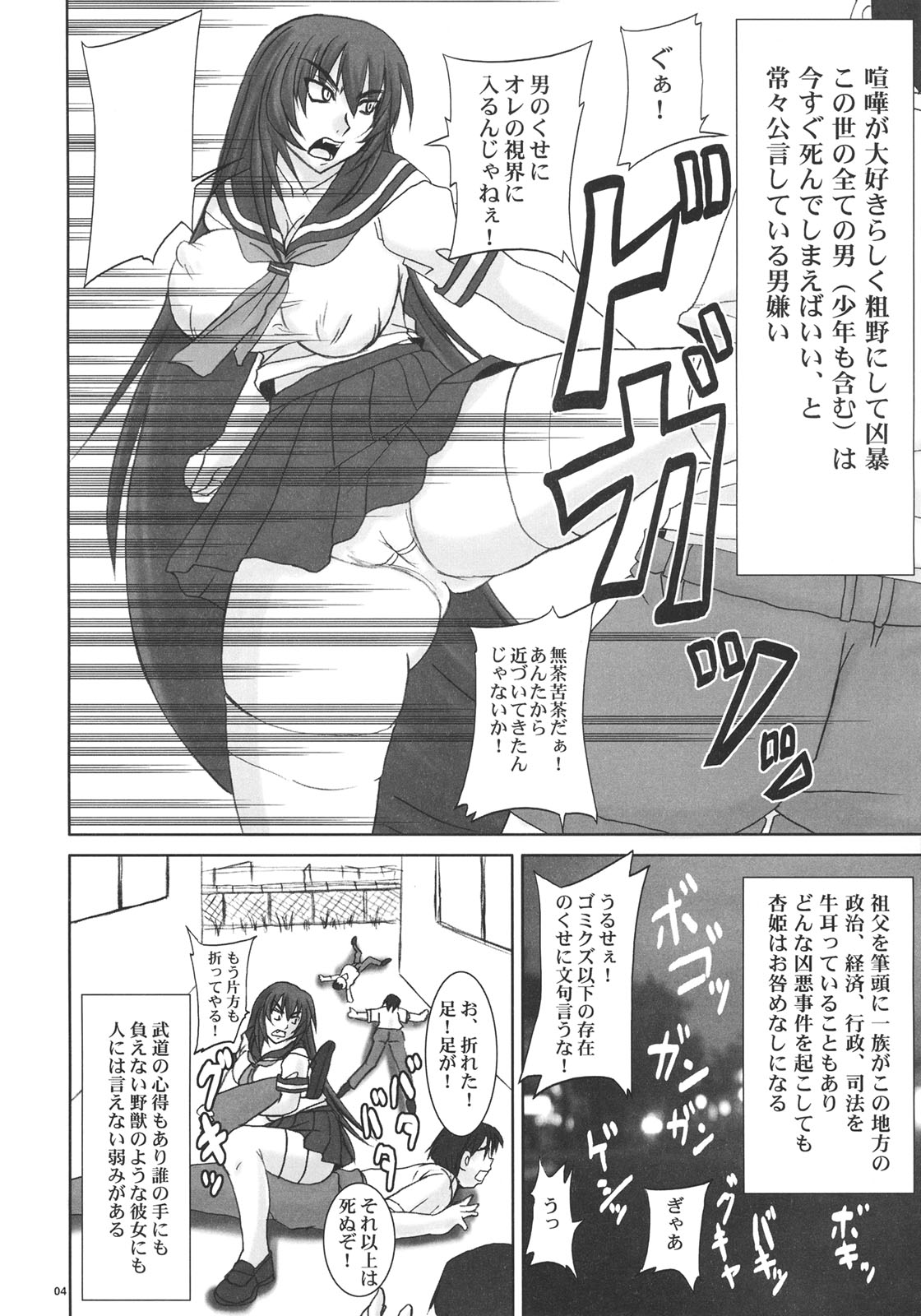 Kyouhime-sama wa Nikubenki page 3 full