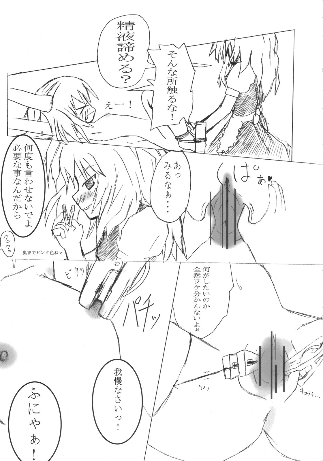 ZERO &deg;C Water page 10 full