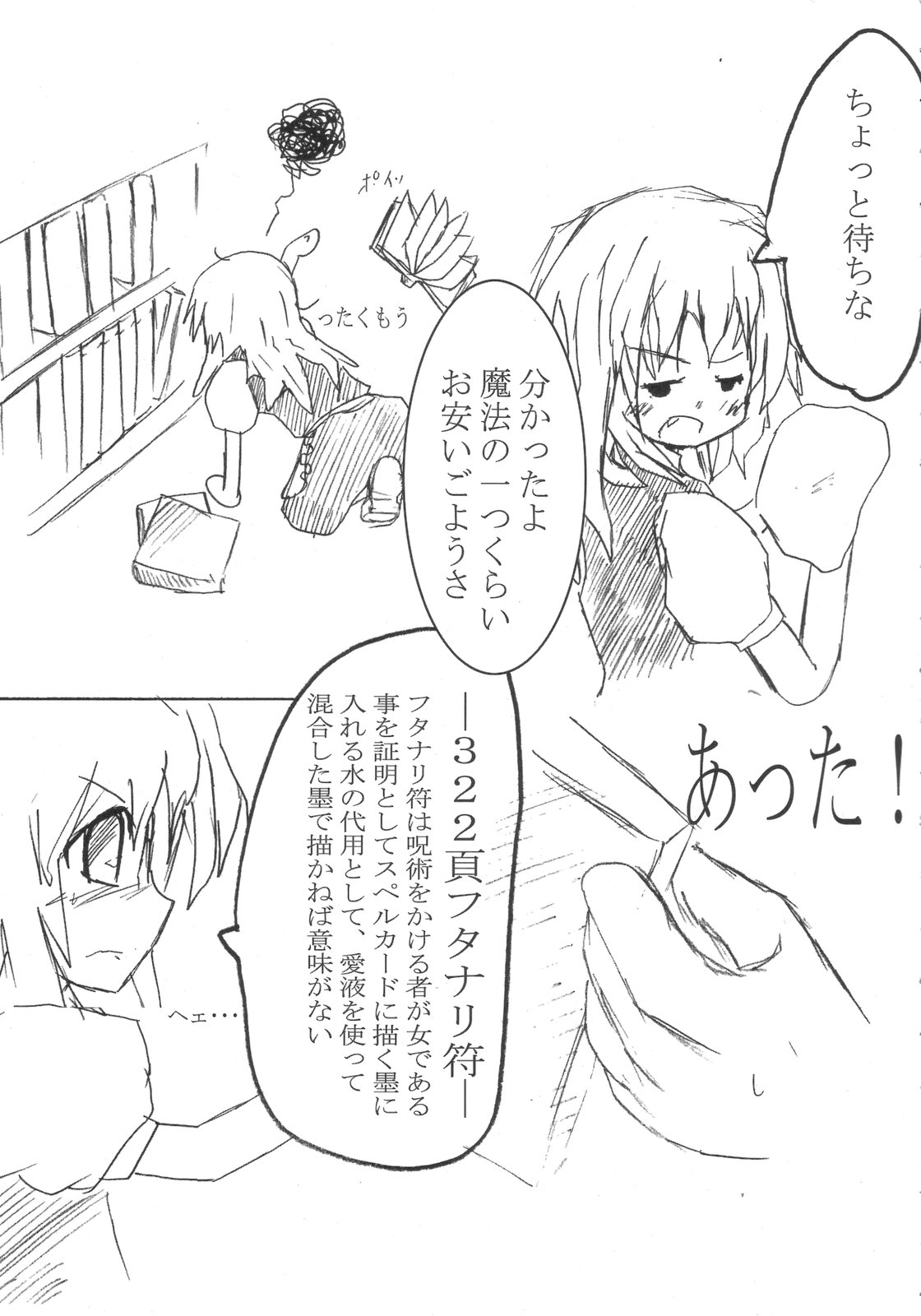 ZERO &deg;C Water page 6 full