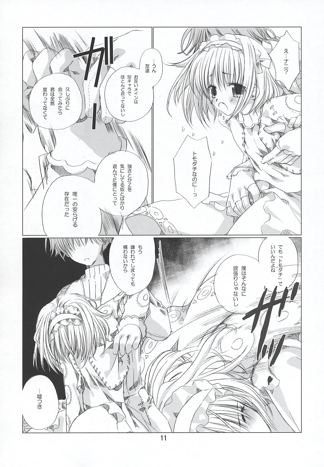go! girl! page 10 full
