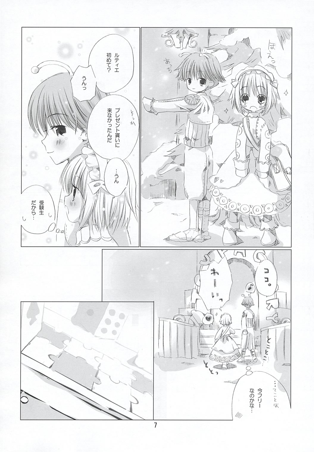 go! girl! page 6 full