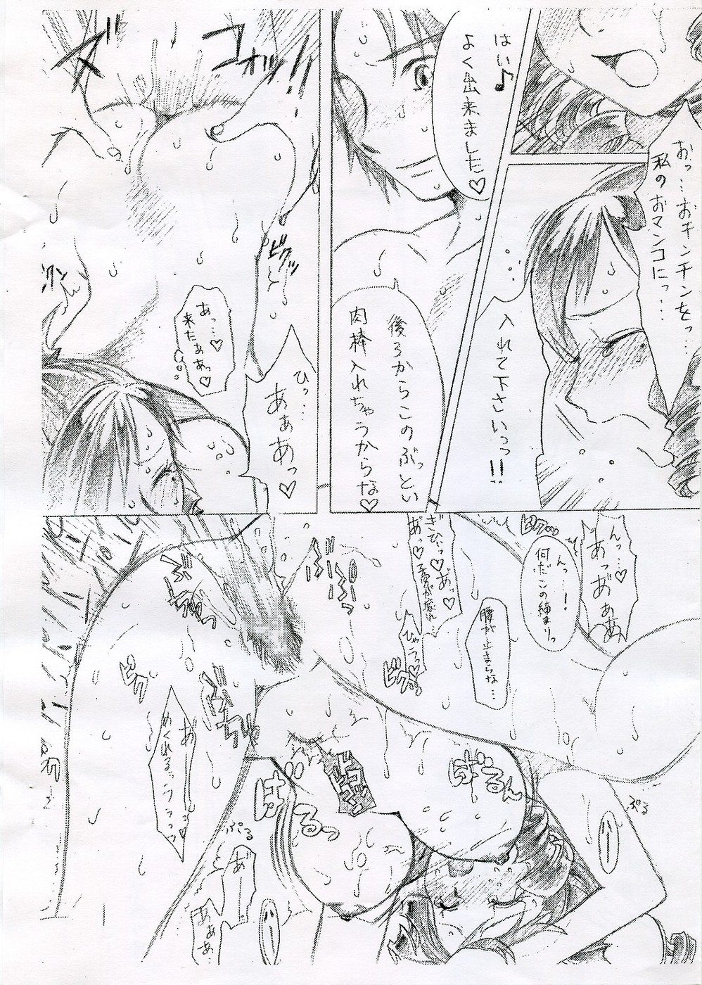 Warin Panic page 10 full