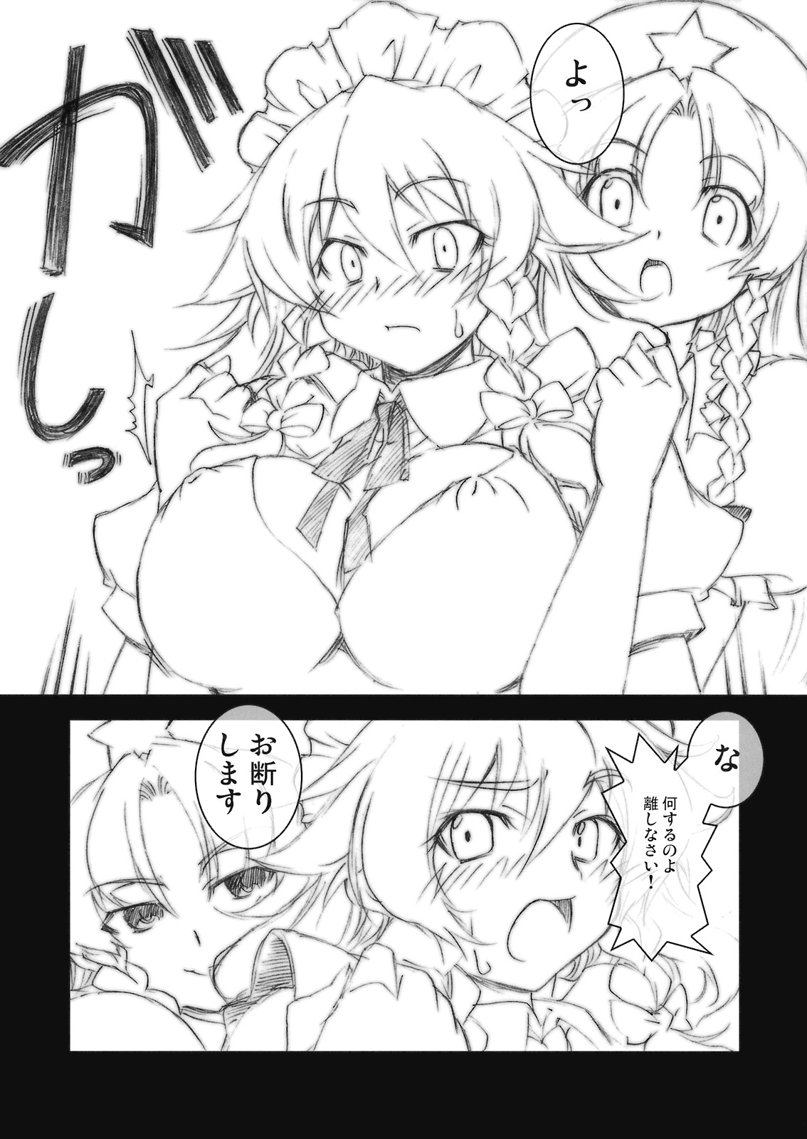 Ookiikoto wa Iikotoda!! page 6 full