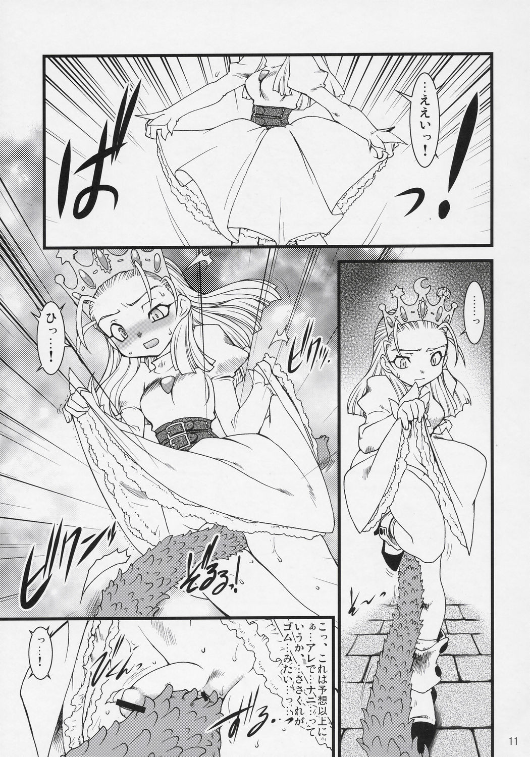Royal Standard II - Devilotte no Hime-sama Hyaku Hachiban Shoubu! -Eclair Ryojokutan- page 10 full