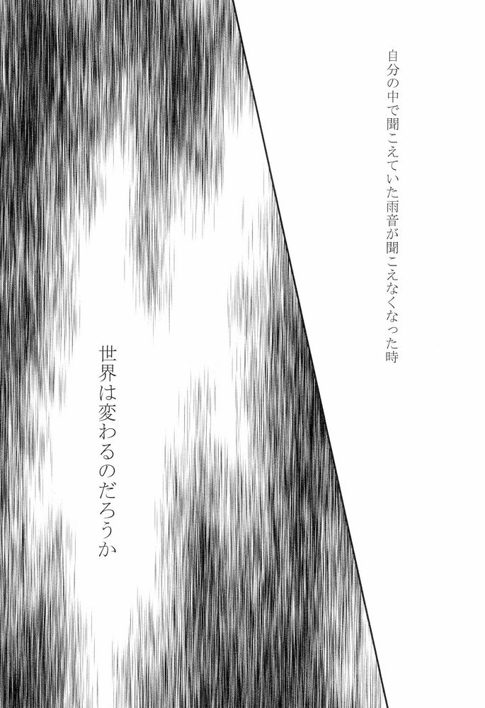 Sound of Rain page 5 full