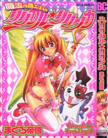 Mahou no Moerist Lyrical Ririnka cover
