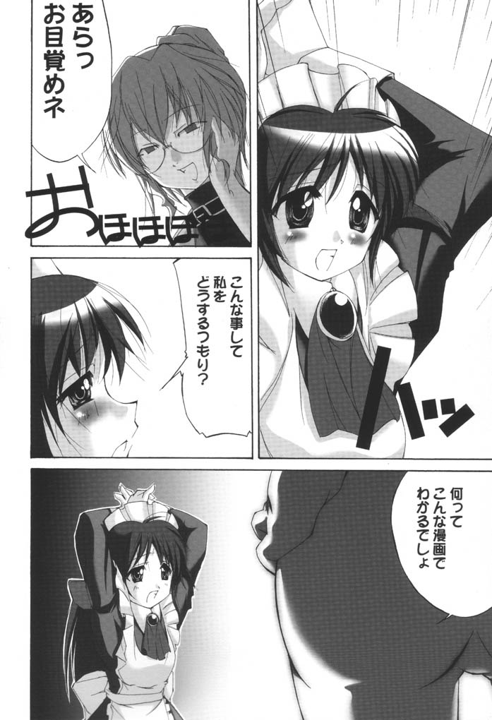 Mahoroland Drive page 5 full