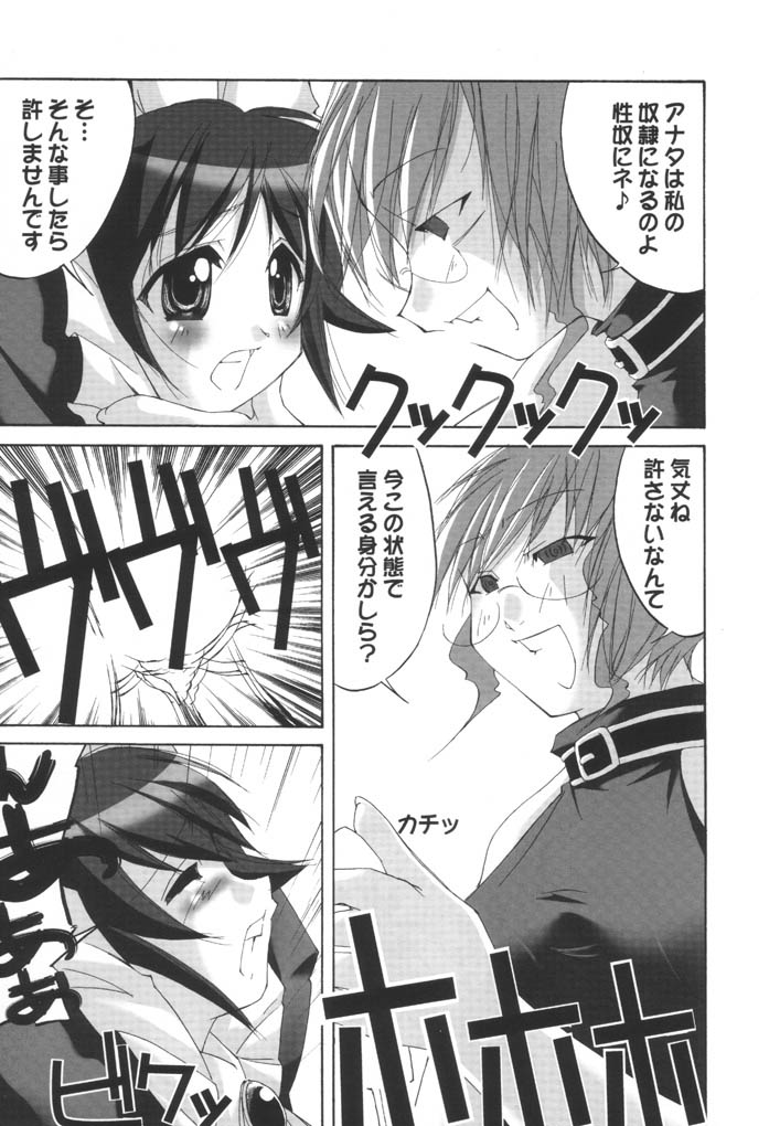 Mahoroland Drive page 6 full