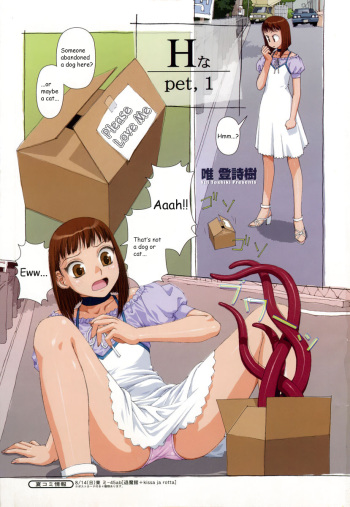 H Pet Ch. 1-3 cover
