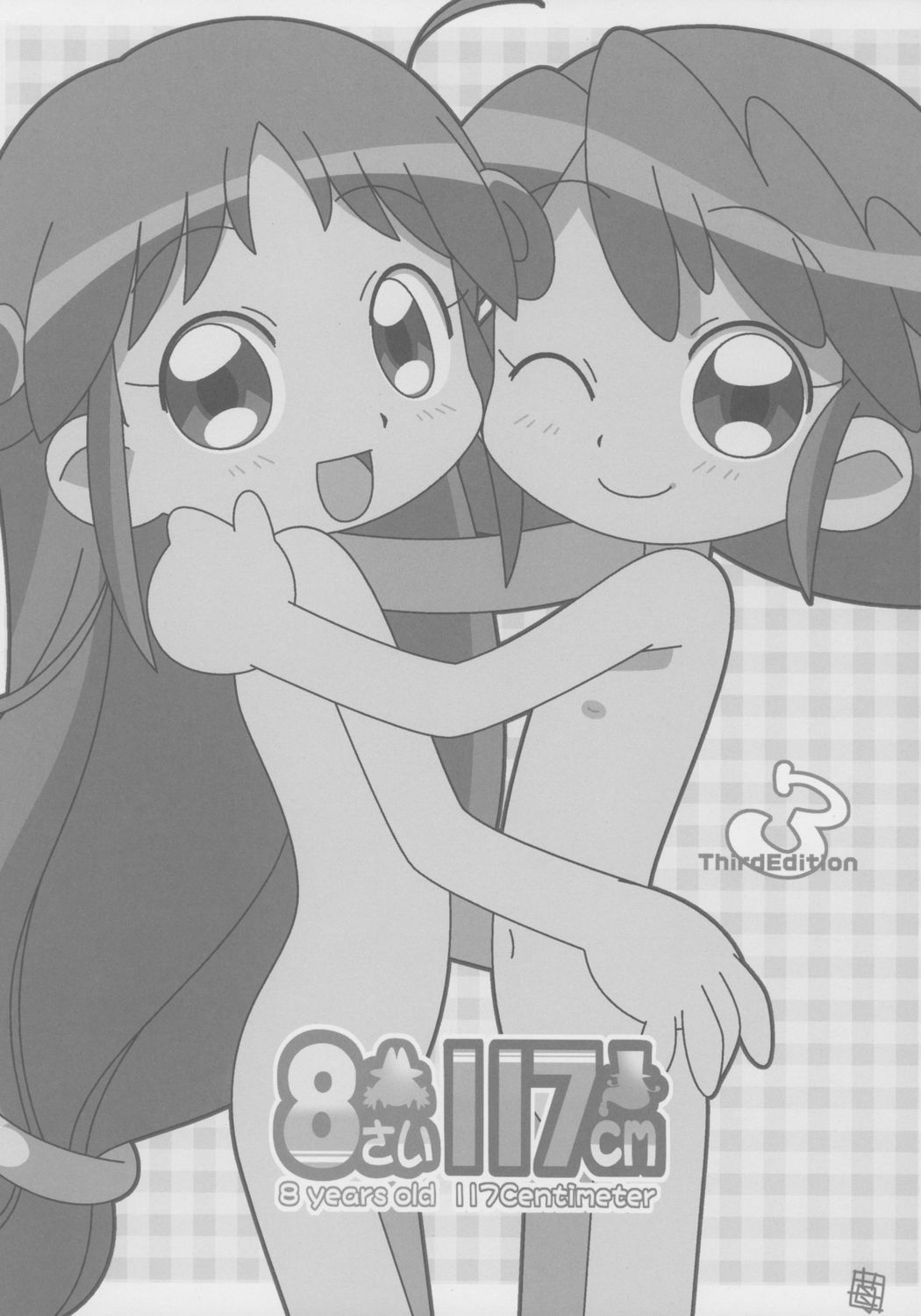 8-sai 117cm 3 page 2 full