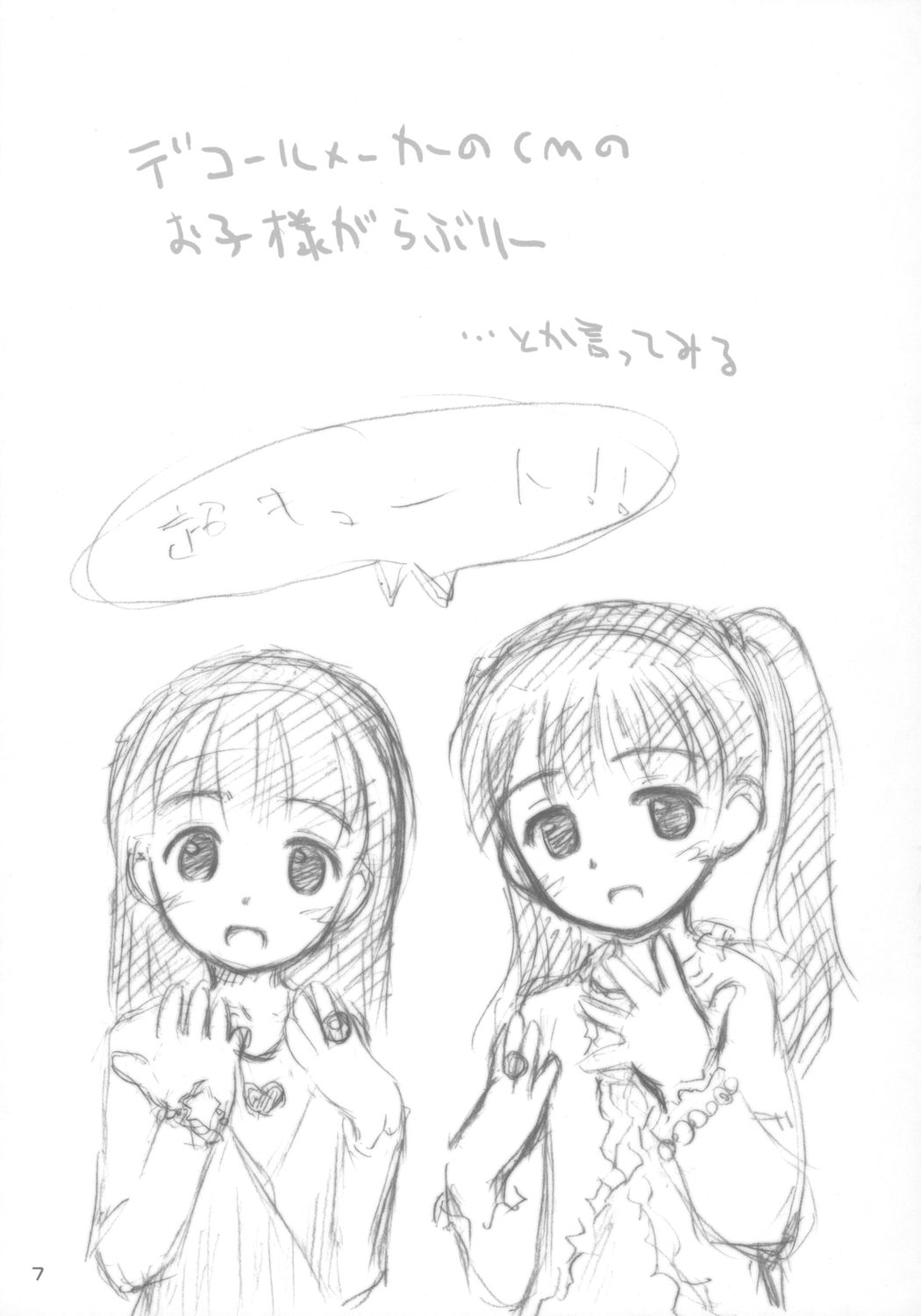 8-sai 117cm 3 page 8 full