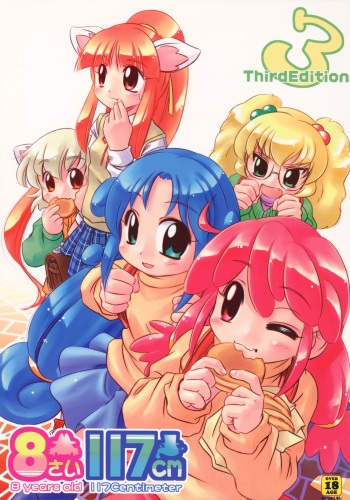 8-sai 117cm 3 cover