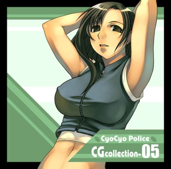 CyoCyo Police CG Collection 05 cover