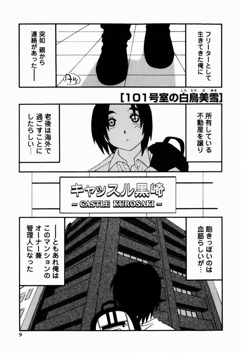 HAREM CASTLE page 9 full