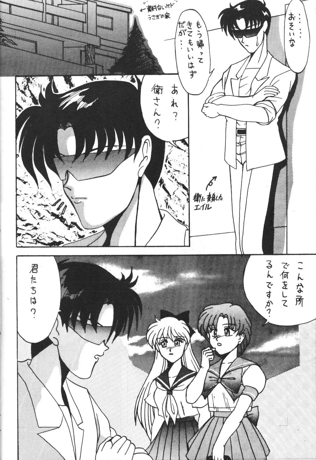Make Up 2 page 10 full