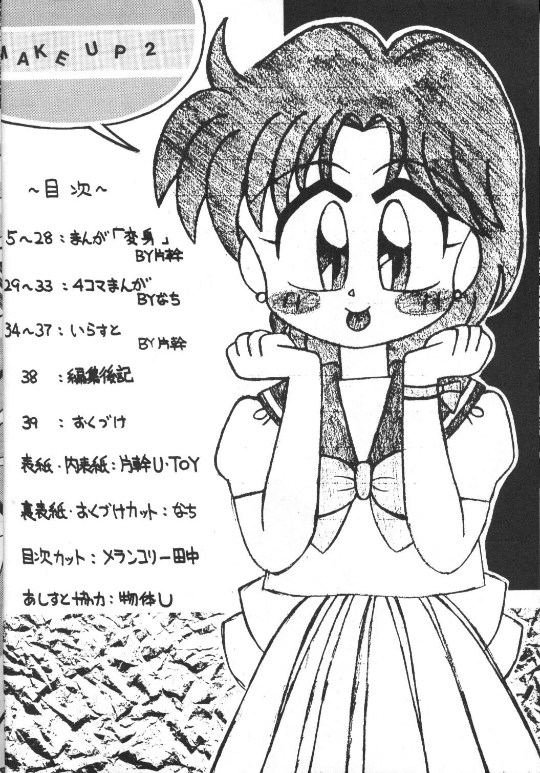 Make Up 2 page 4 full