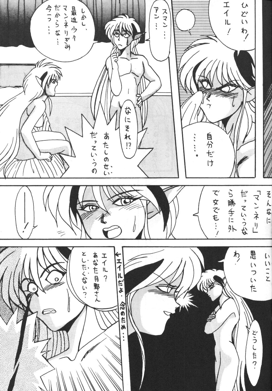 Make Up 2 page 7 full