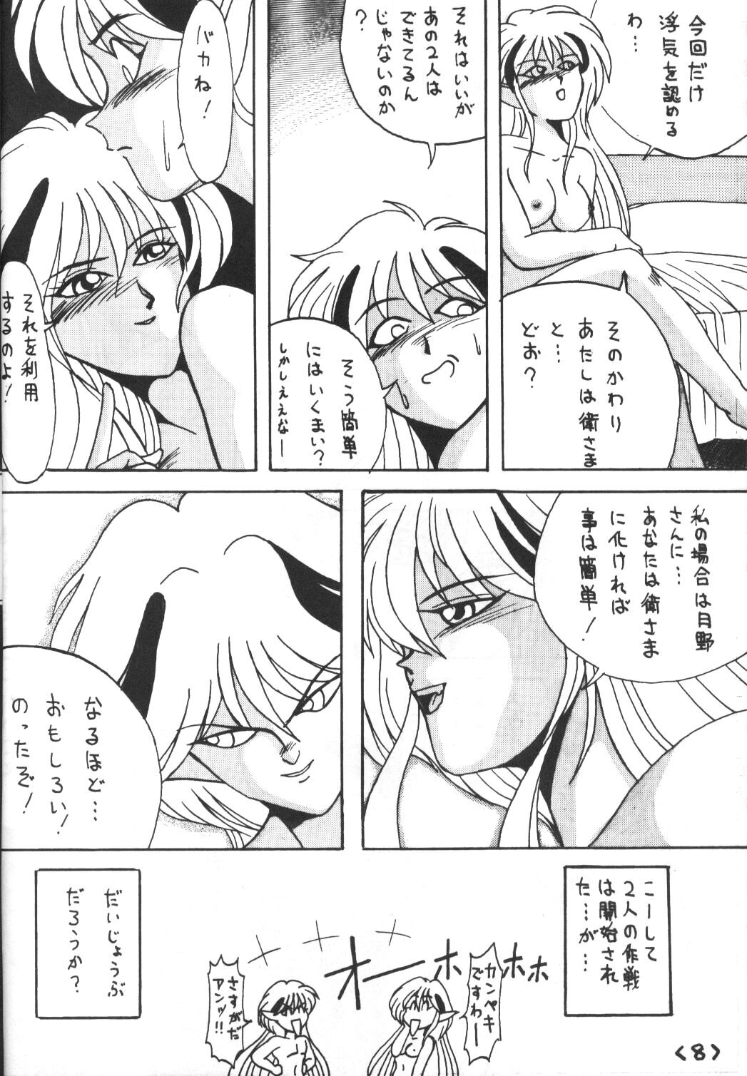 Make Up 2 page 8 full
