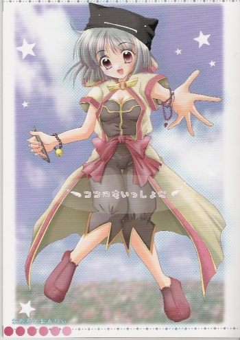 Kokoro mo Issho ni cover