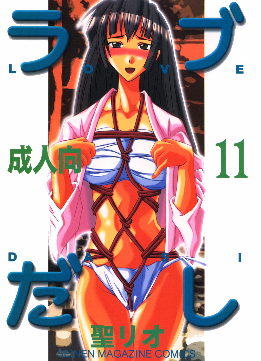 Love Dasi 11 page 1 full