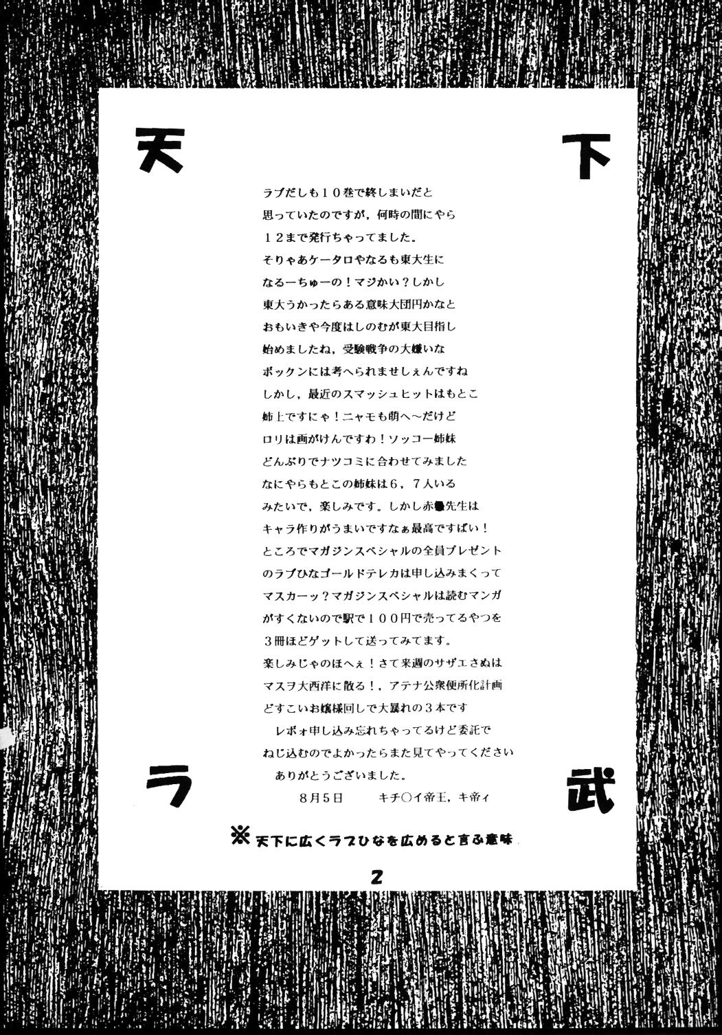 Love Dasi 11 page 3 full