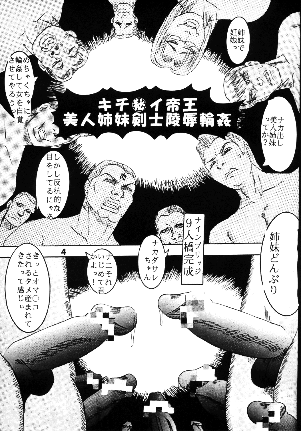 Love Dasi 11 page 5 full