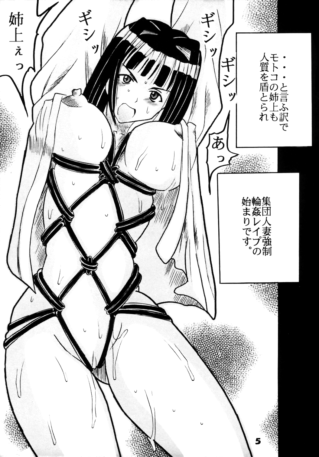 Love Dasi 11 page 6 full