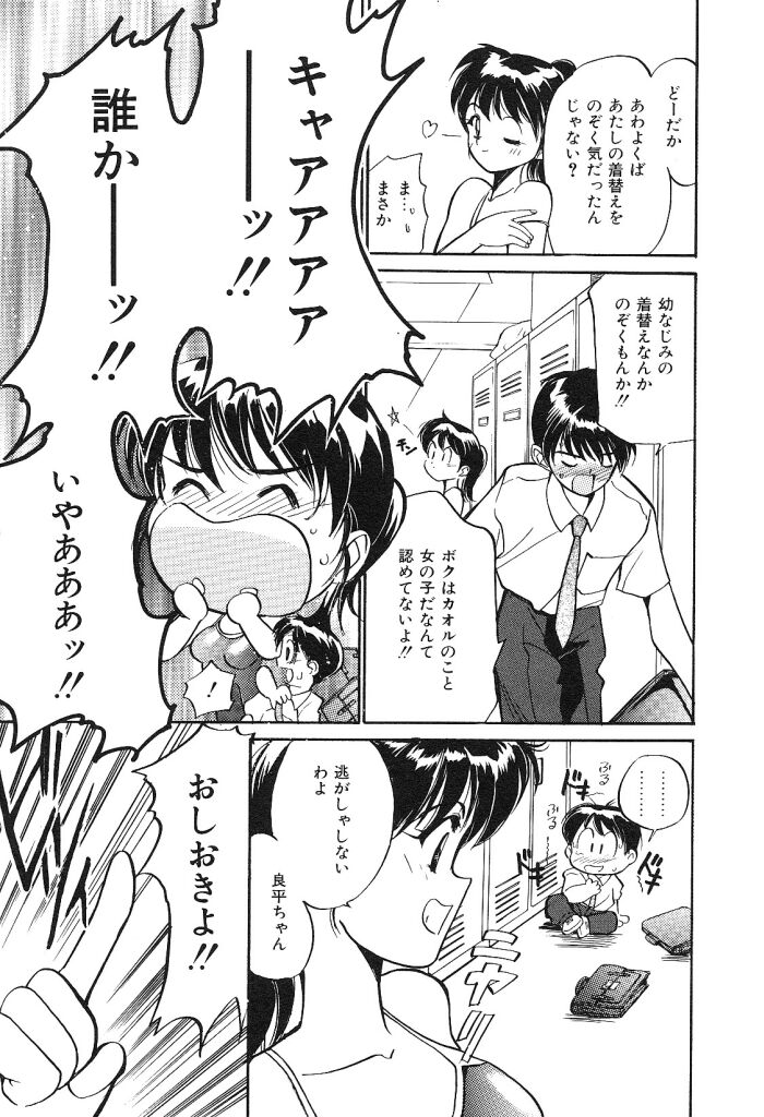 Himegoto no Kankei page 7 full