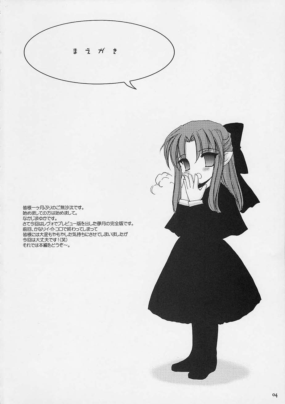 Hakanatsuki page 3 full