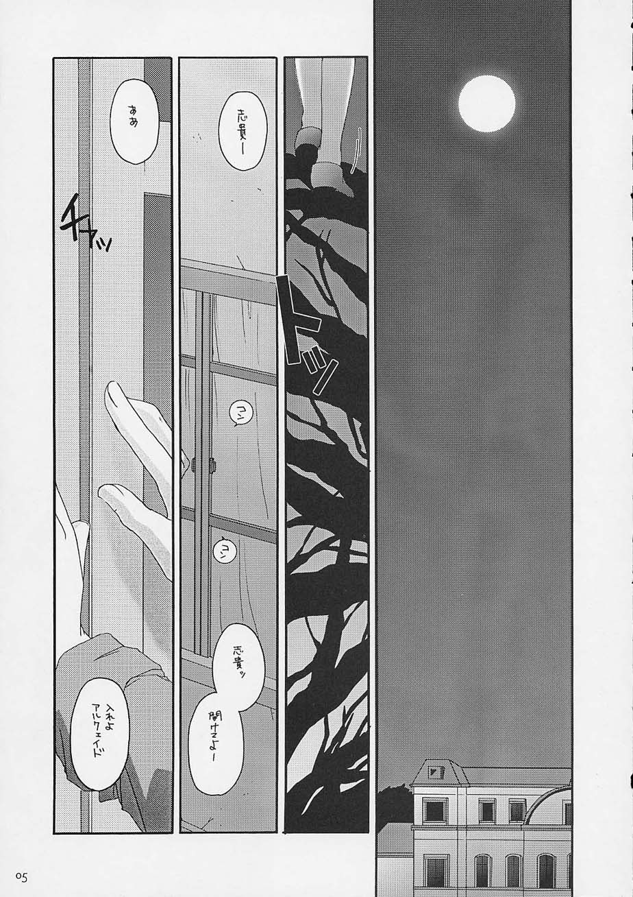 Hakanatsuki page 4 full