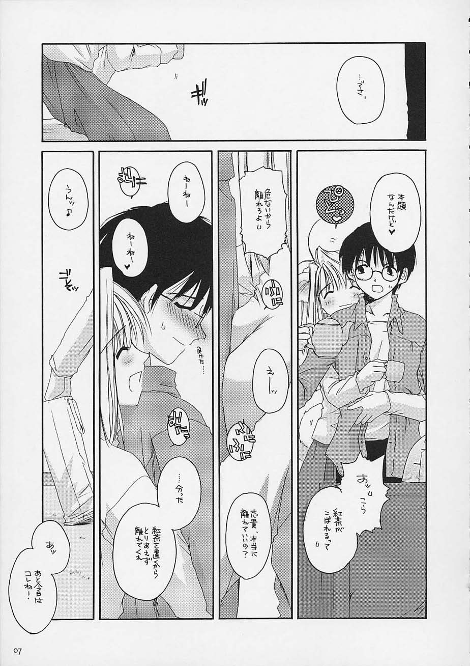 Hakanatsuki page 6 full