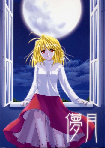 Hakanatsuki cover