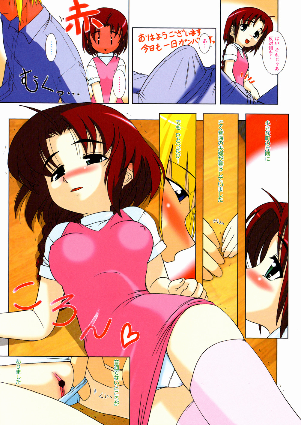 Twinkle Smile page 10 full